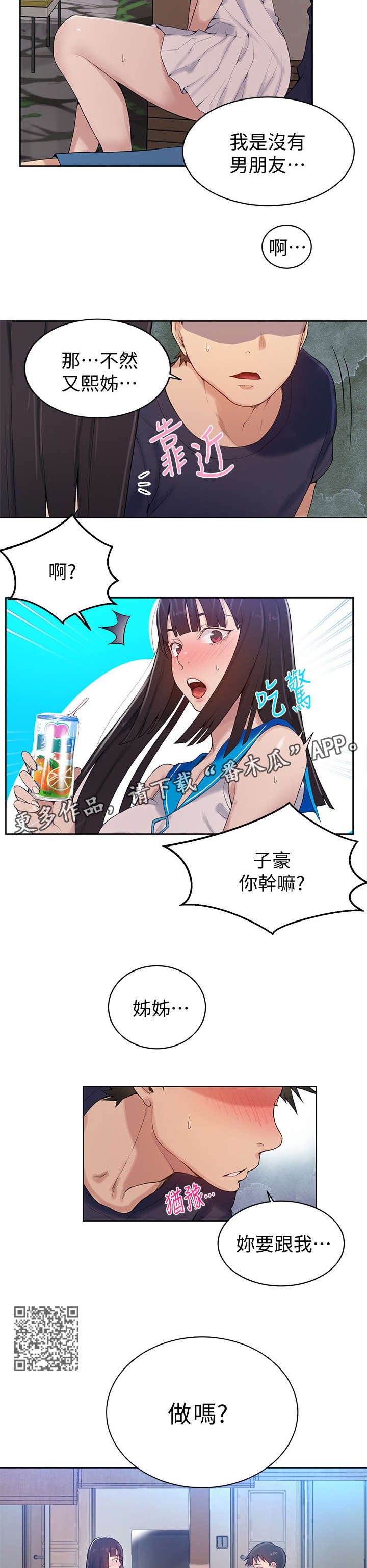 第28章：冷漠5