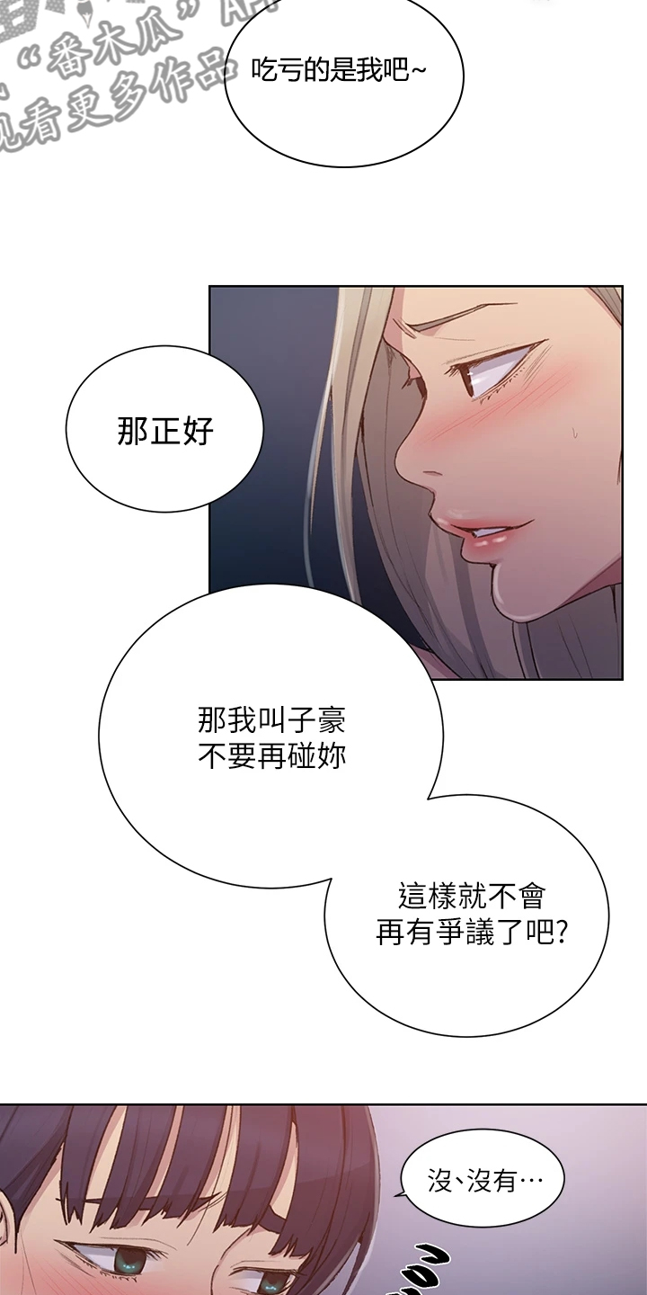 第157章：两个我都要18