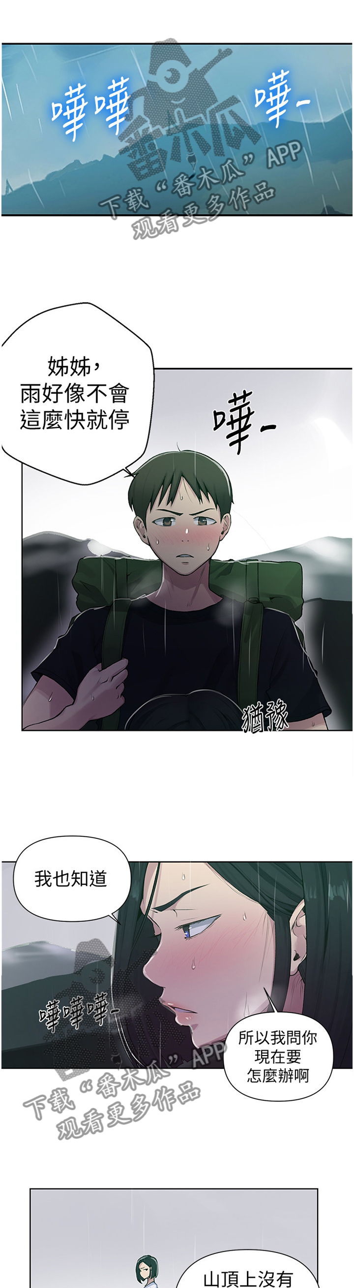 第113章：绝景10