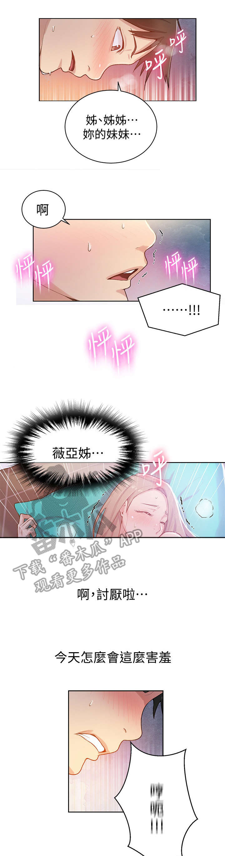 第24章：满足5