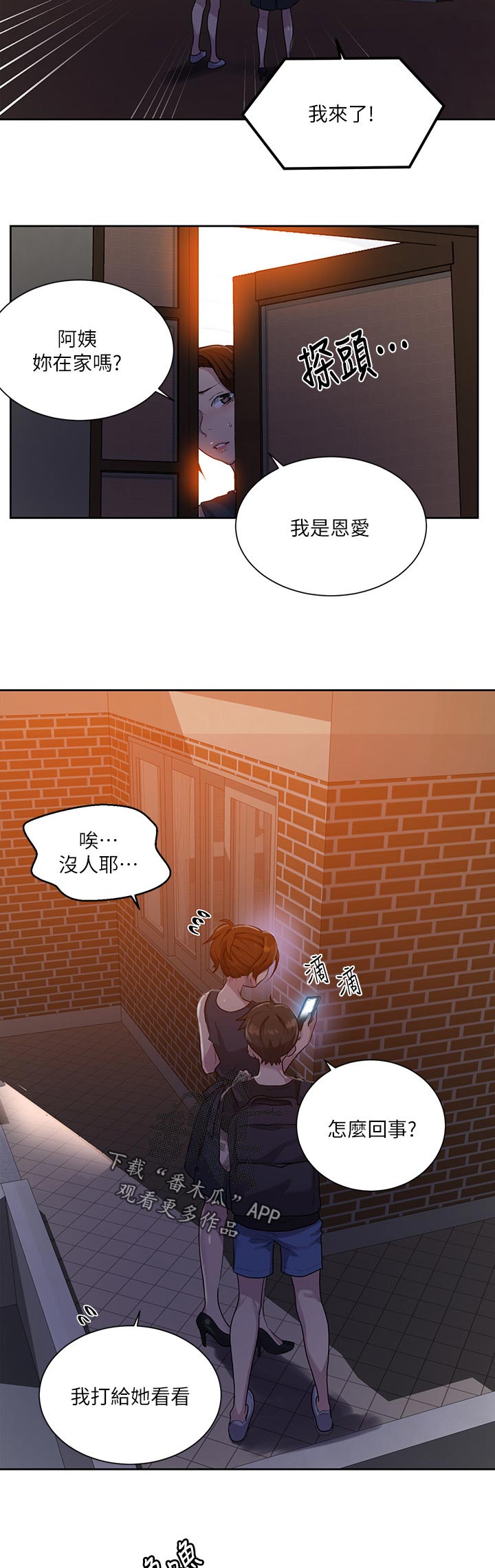 第131章：回乡下8