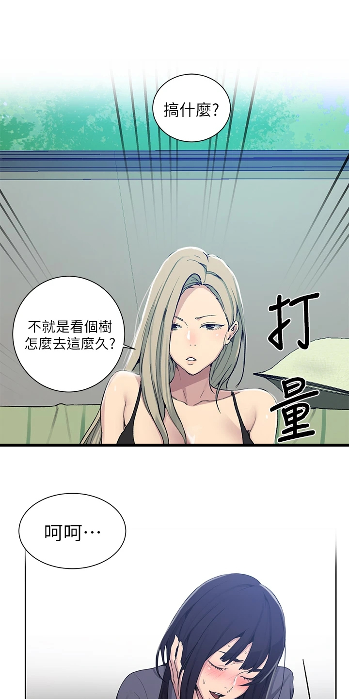 第165章：下次来我家5