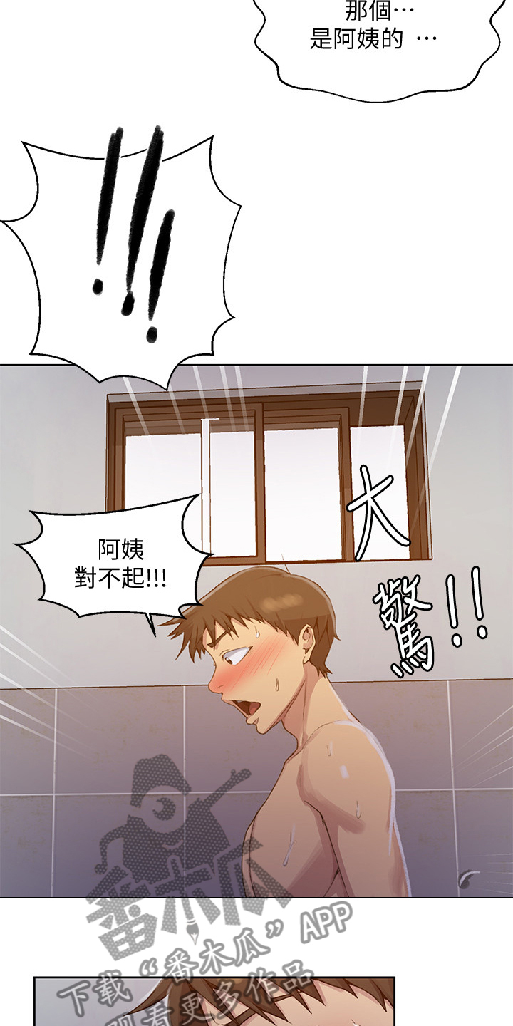 第142章：为自己活9