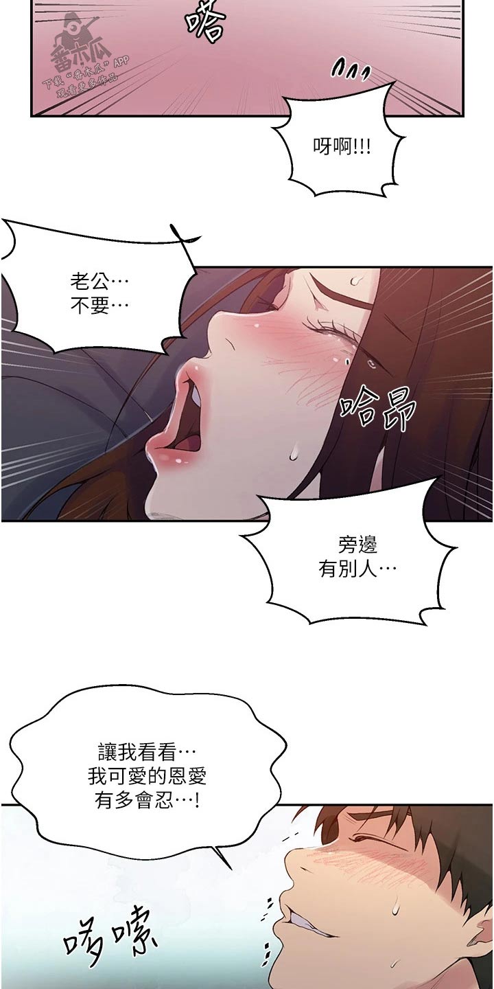 第196章：惩罚18