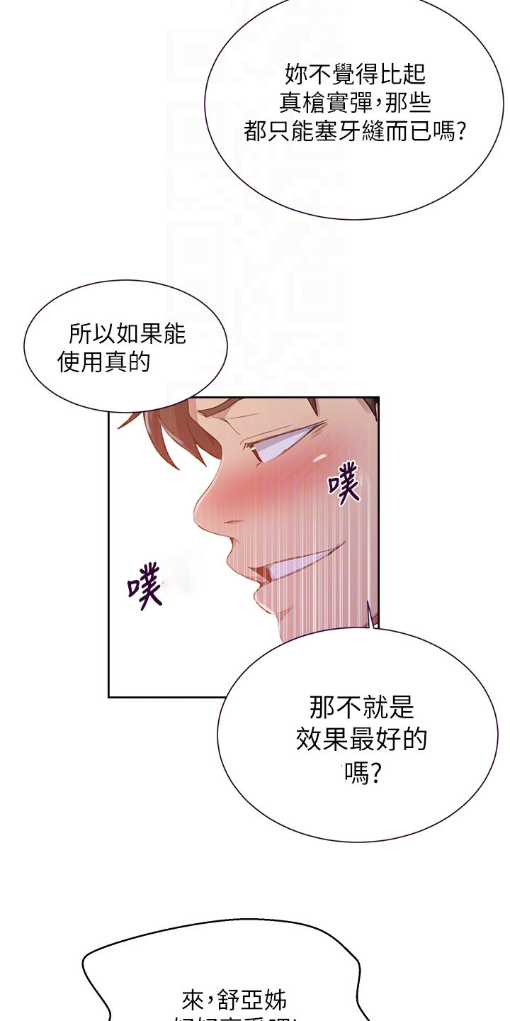 第173章：老公要回来了8