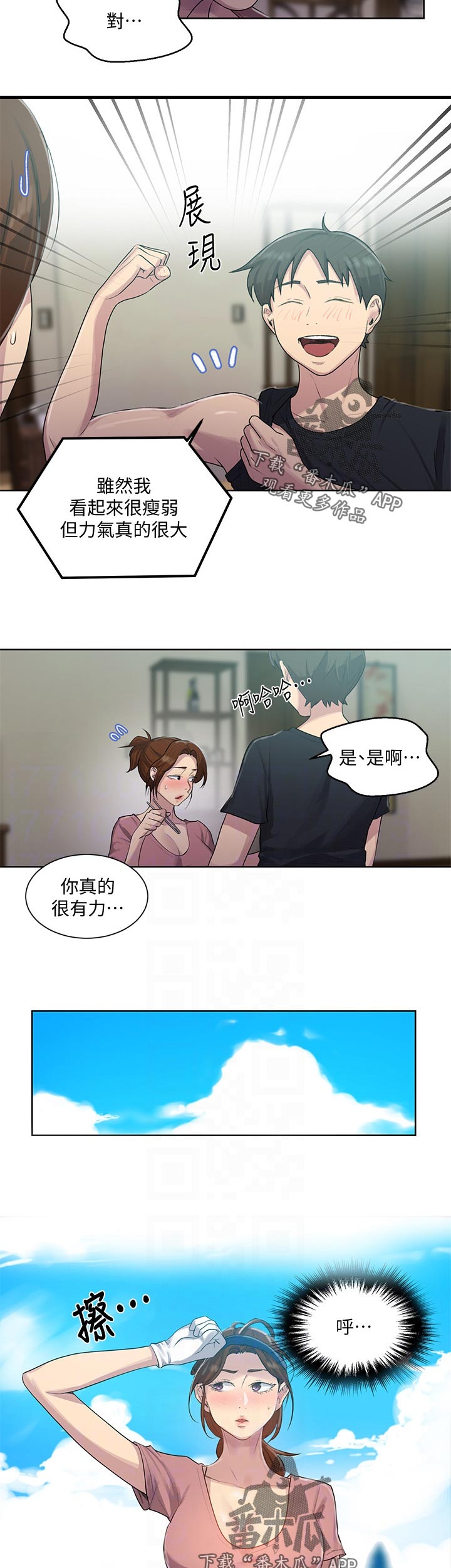 第136章：早餐10