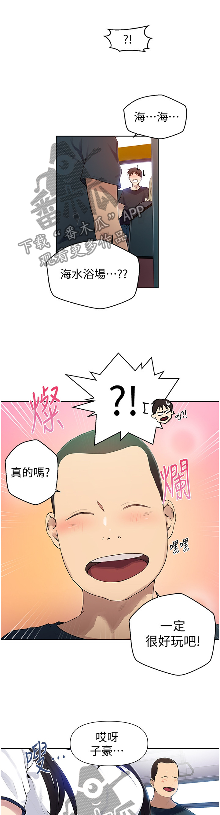 第92章：朋友们0