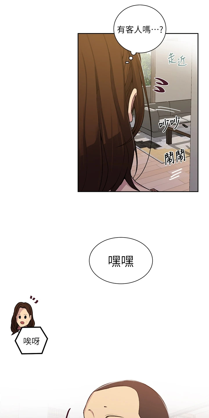第162章：密谋的男人1
