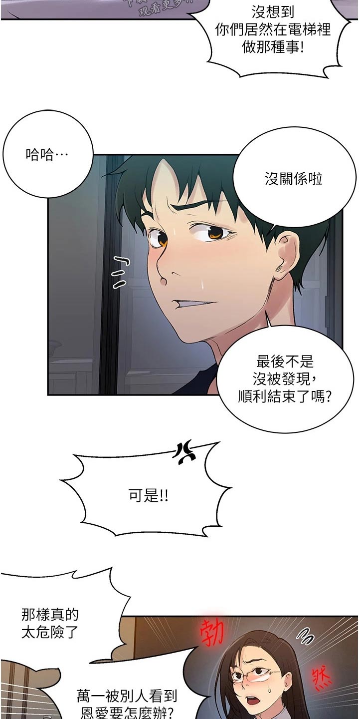 第200章：太危险了11