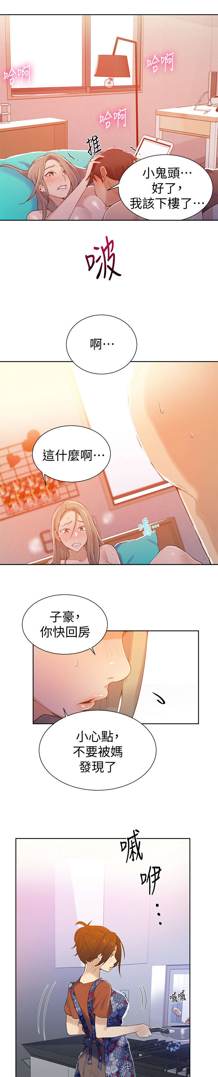 第26章：剥蒜6