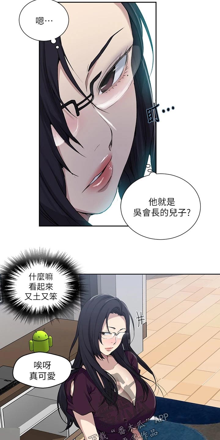 第178章：小屁孩12