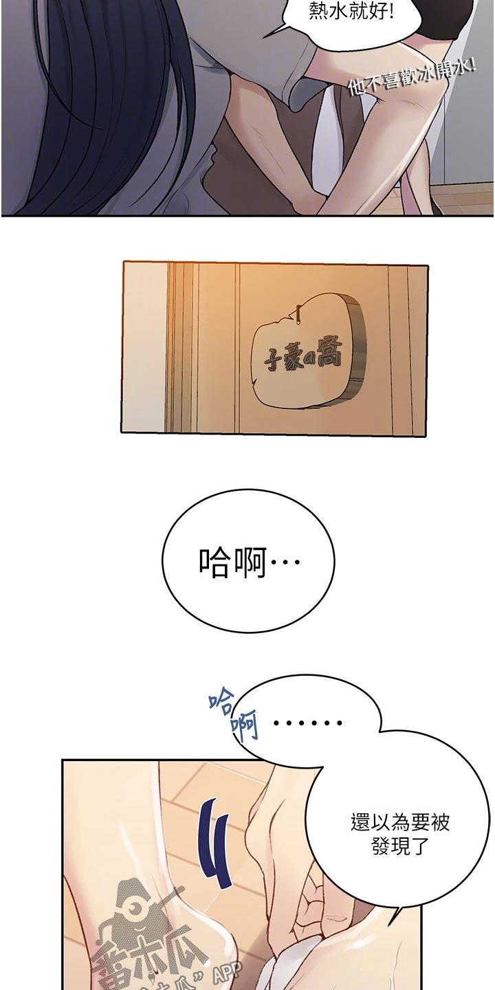 第190章：你在这里干嘛21