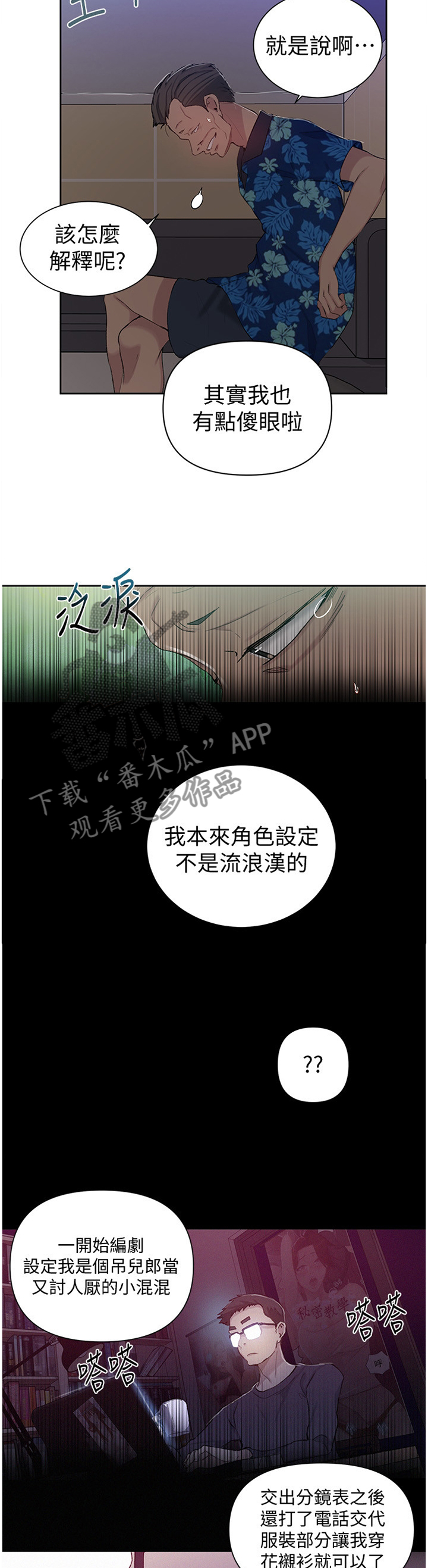 第83章：设定8