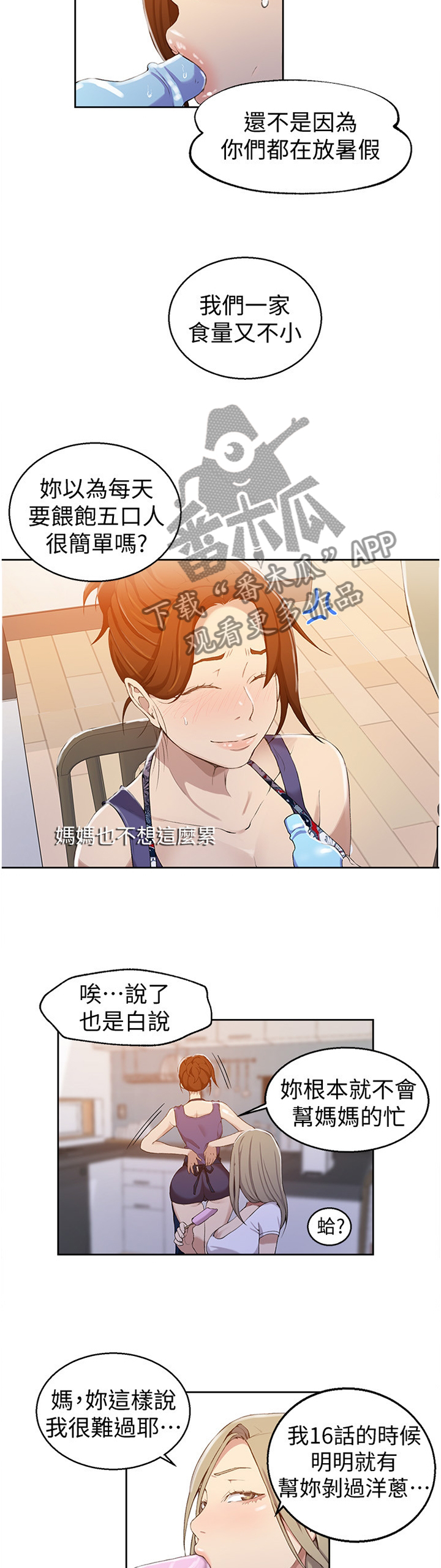 第54章：跟屁虫10