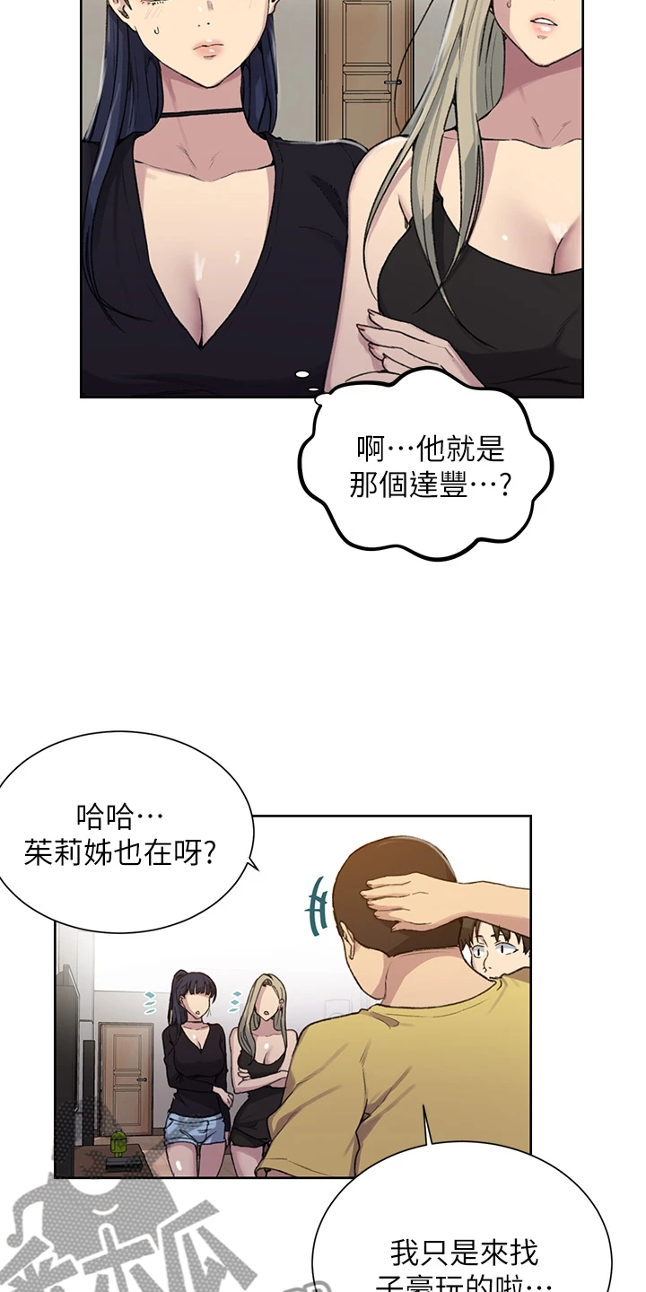 第161章：又来人了17