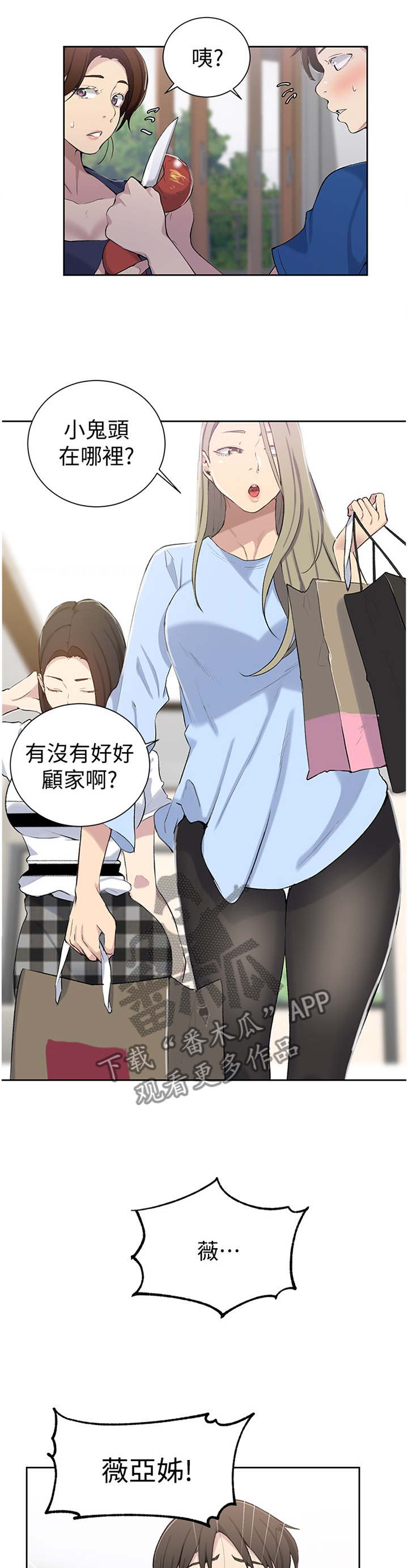 第74章：家人情谊7