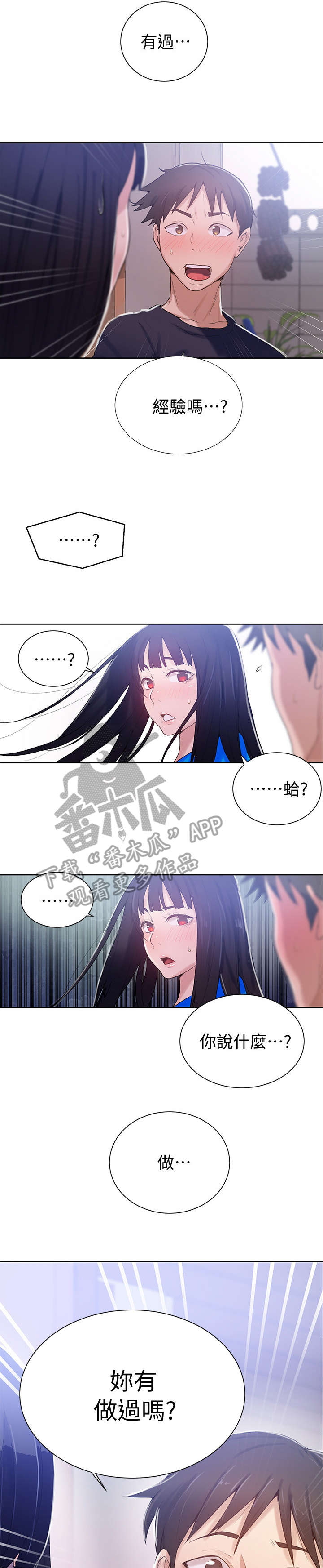 第28章：冷漠0