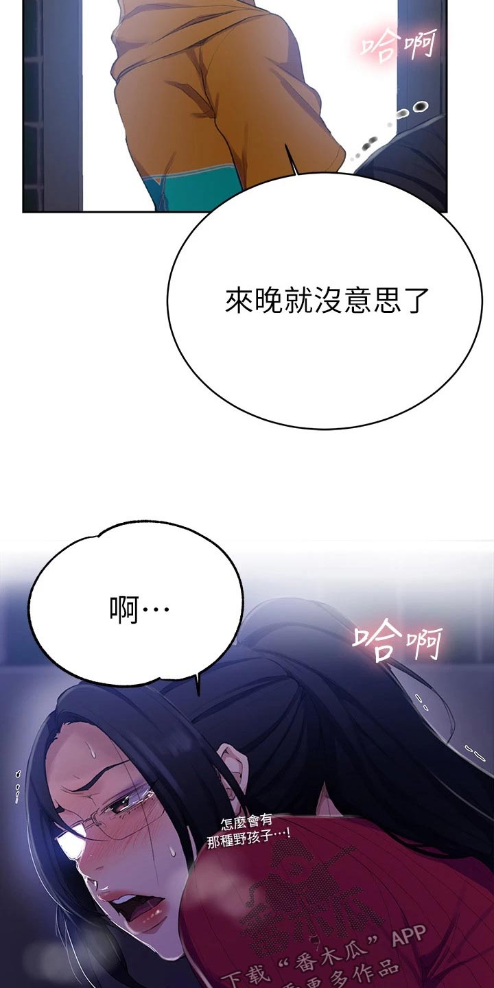 第184章：来我房间16