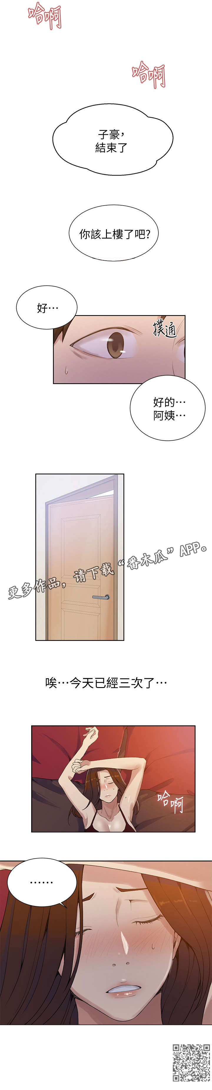 第34章：锁着4