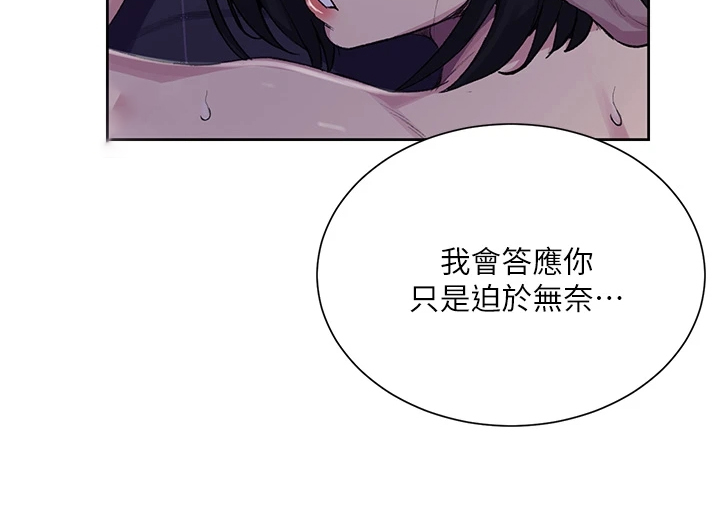 第175章：没完没了3