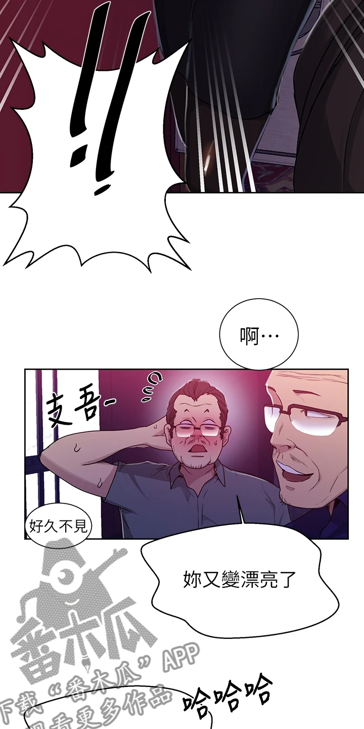 第165章：下次来我家15