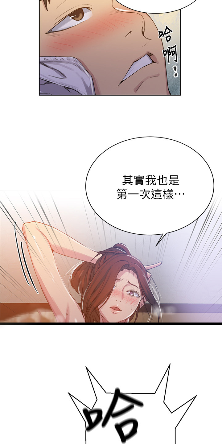 第146章：没问题16