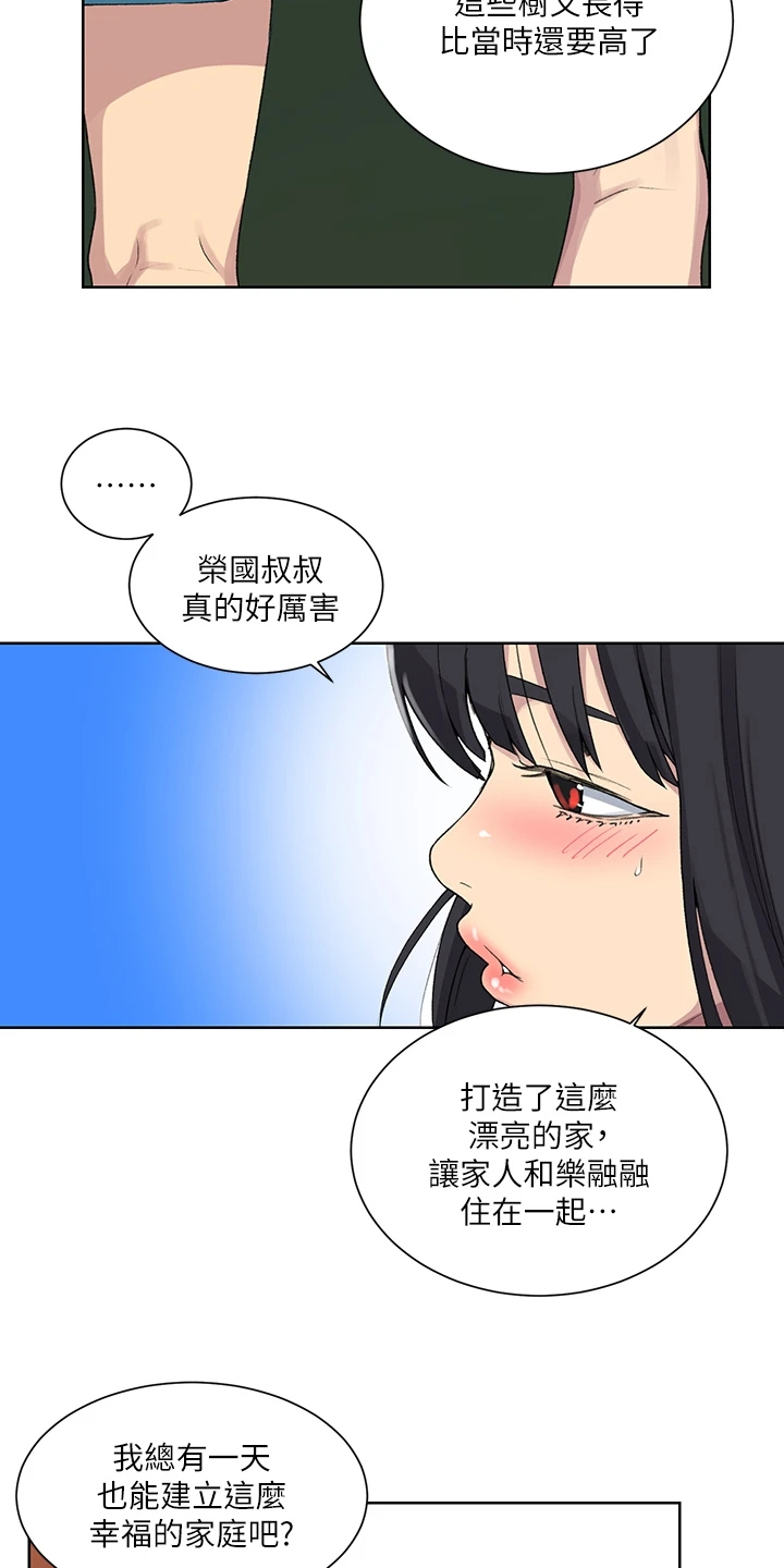第163章：看树10