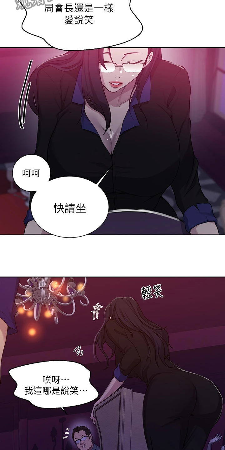 第165章：下次来我家16