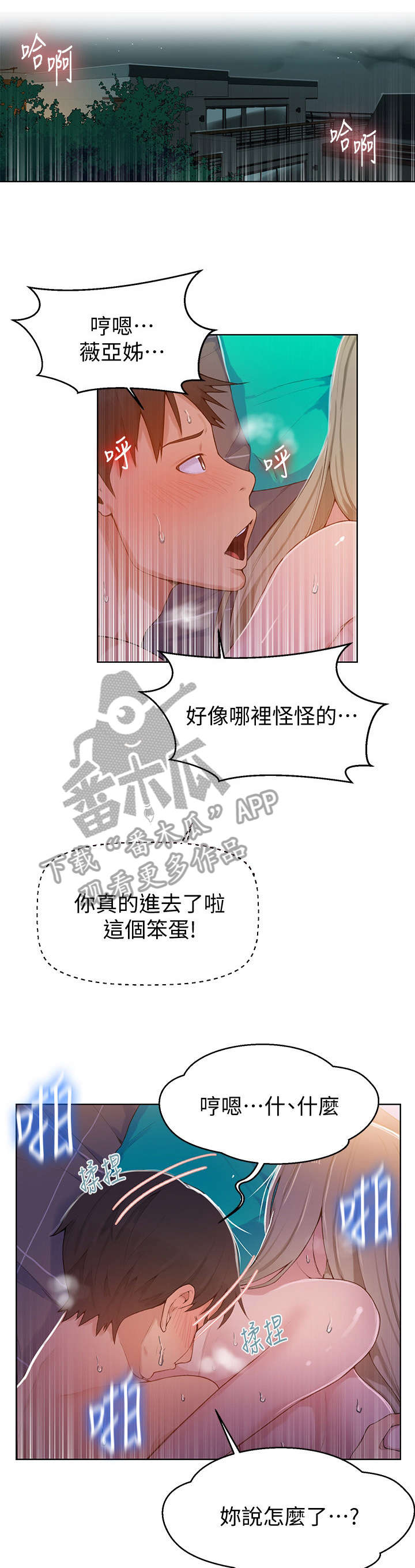 第15章：不管了8