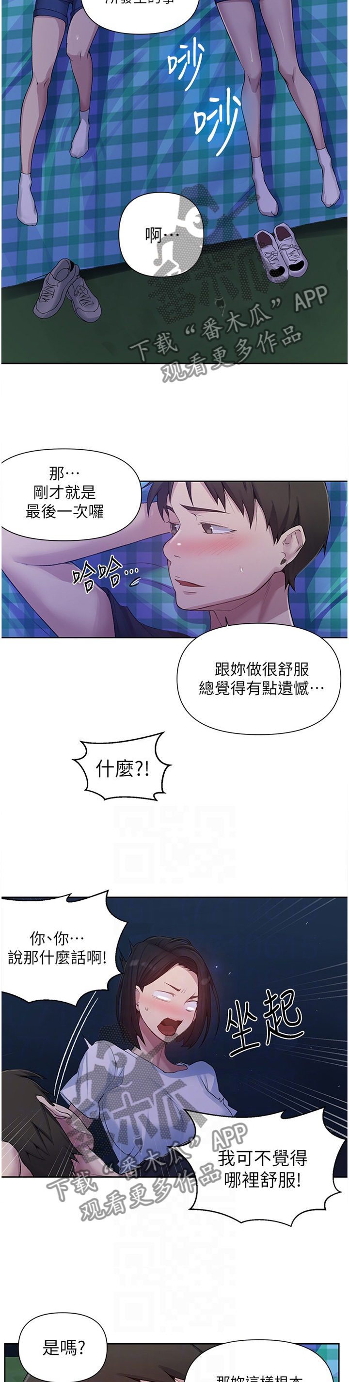 第122章：指导7