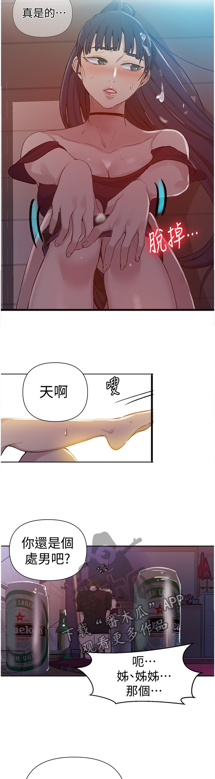 第100章：惩罚的奖赏1