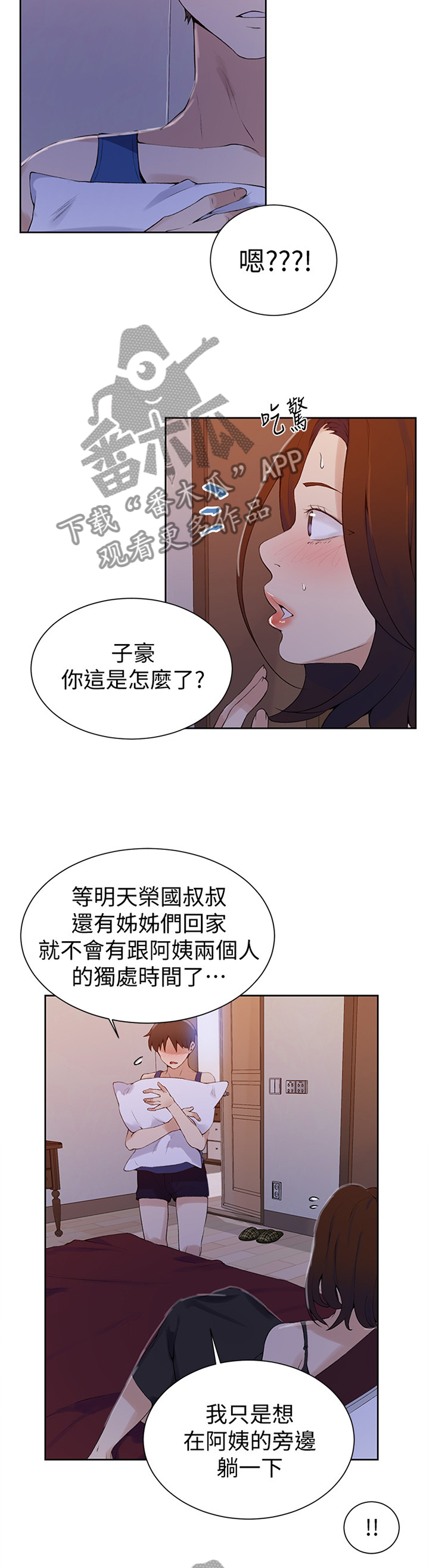 第73章：简单的拥抱2
