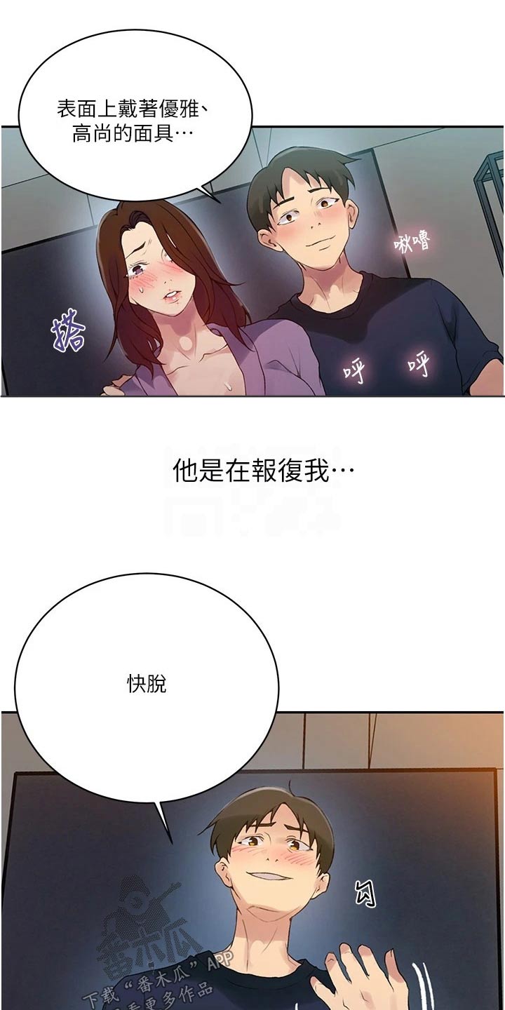 第196章：惩罚8