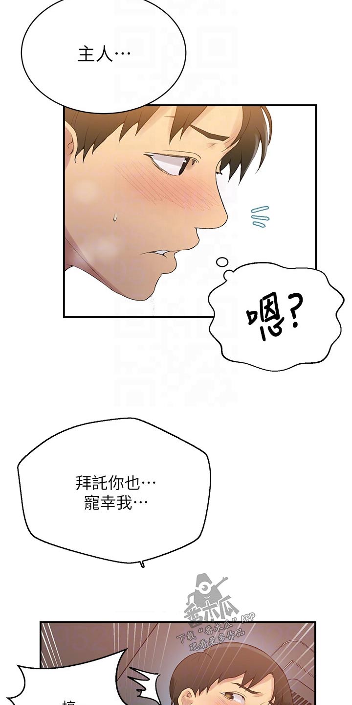 第197章：那个1