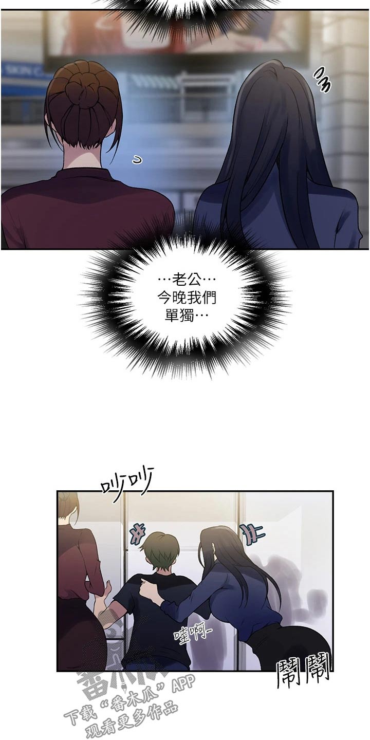 第194章：谢谢9