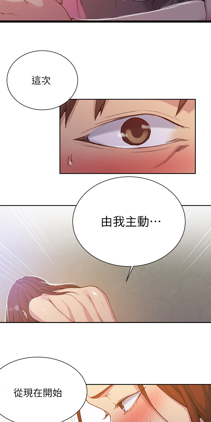第146章：没问题14