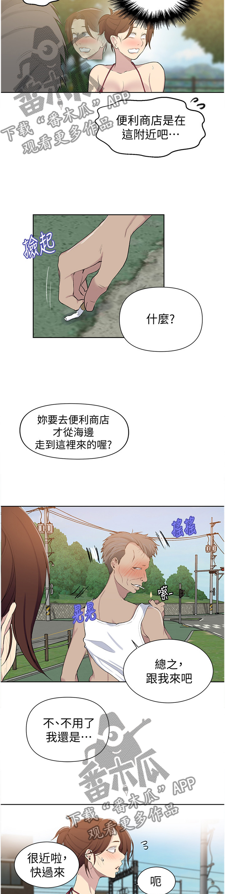 第80章：全部的力量5