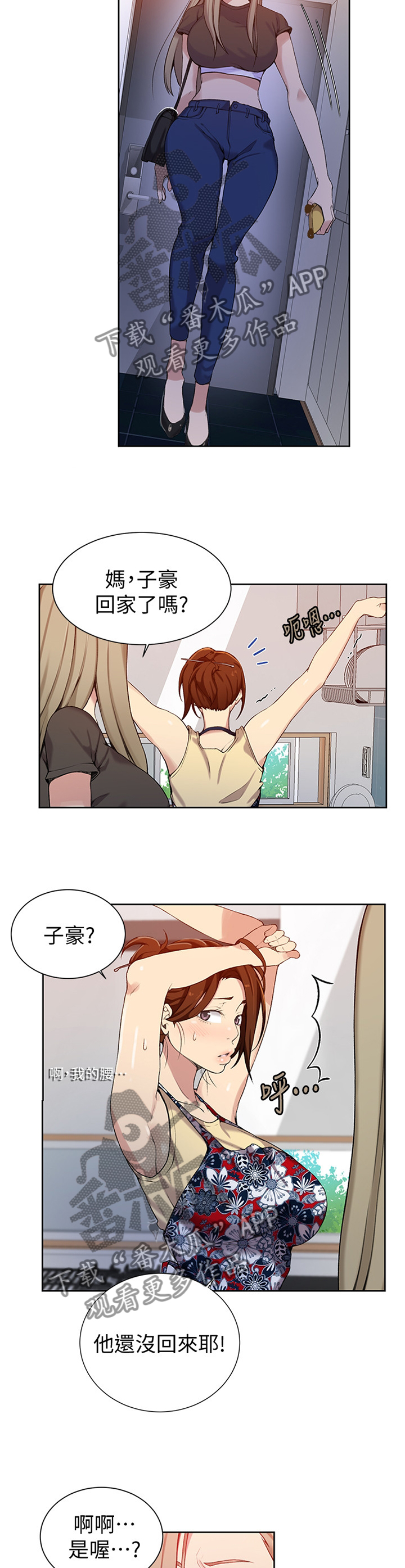 第48章：吃醋1