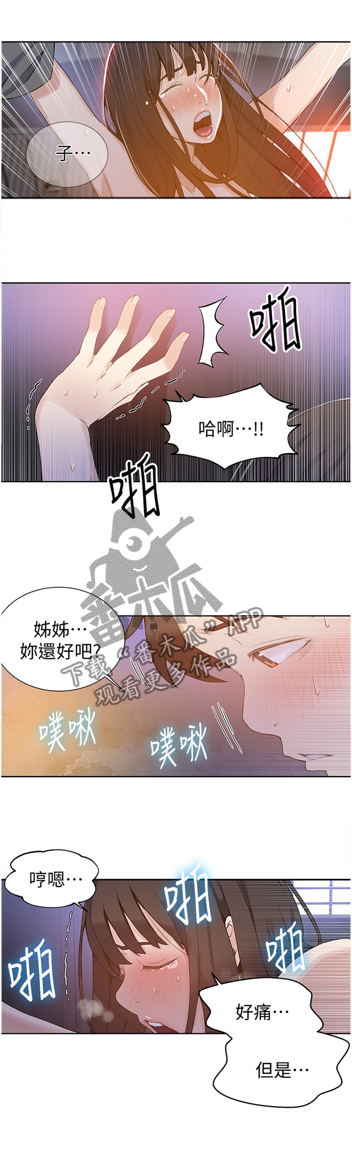 第45章：互有心意7