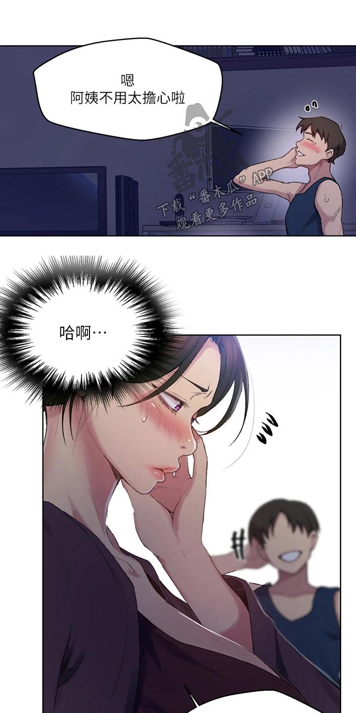 第176章：晚餐5