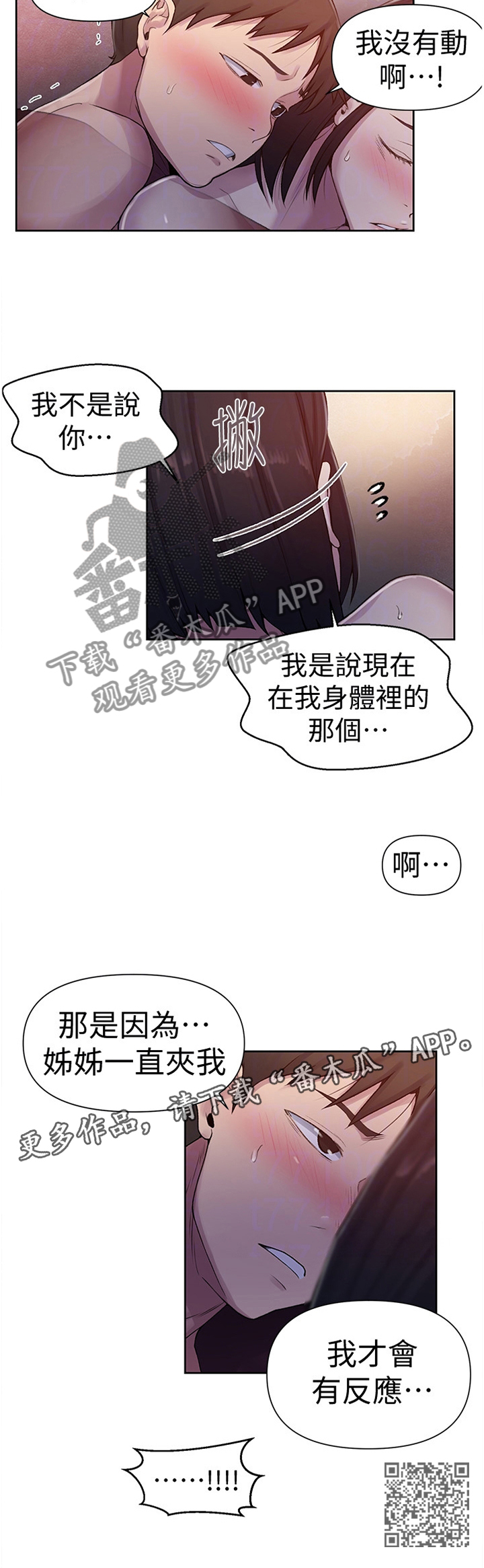 第117章：不由自主11