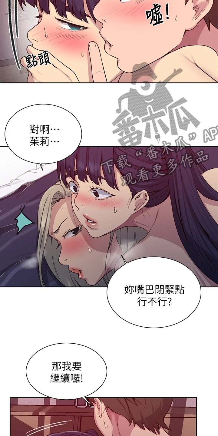 第159章：你们还没睡啊8