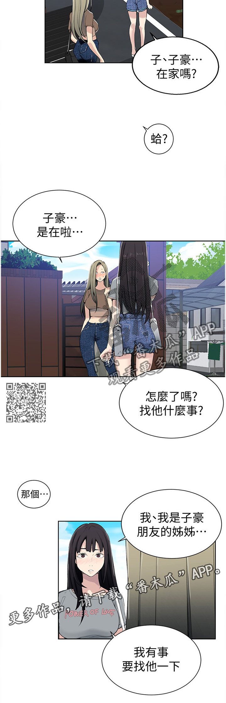 第42章：找到了5