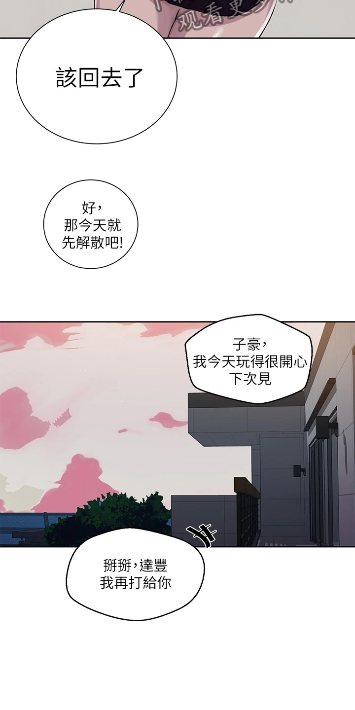 第165章：下次来我家9