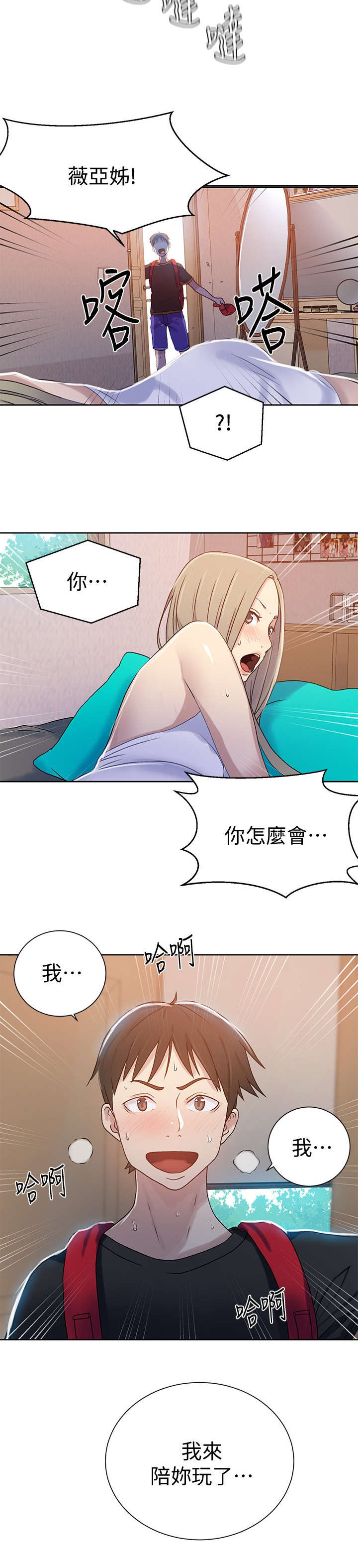 第23章：愿望1