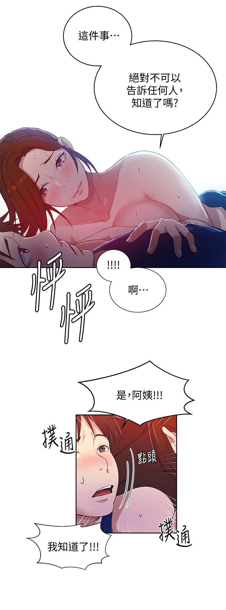 第11章：保密7