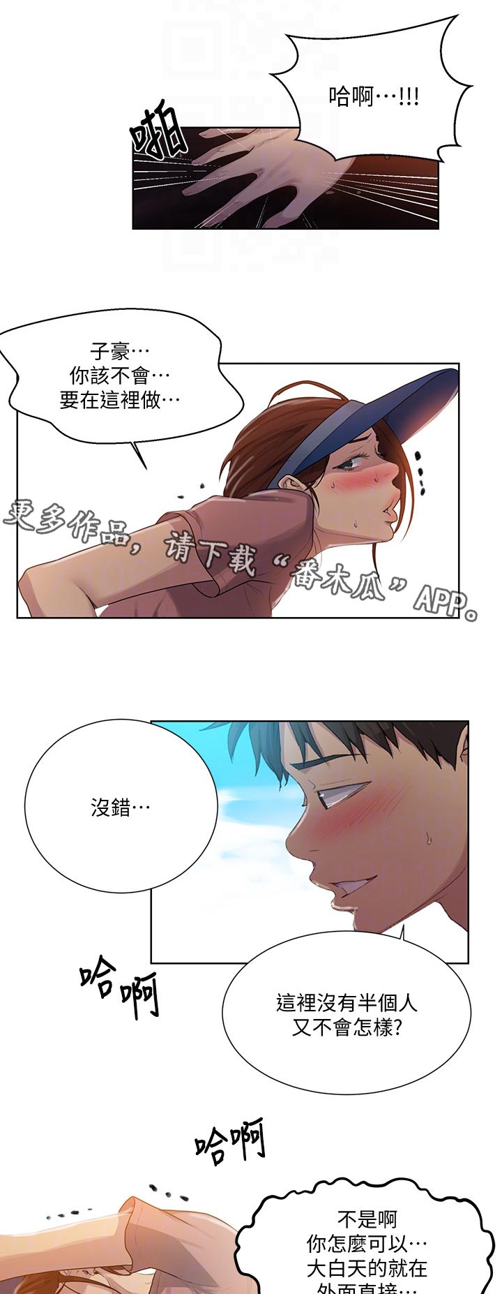 第137章：除草6