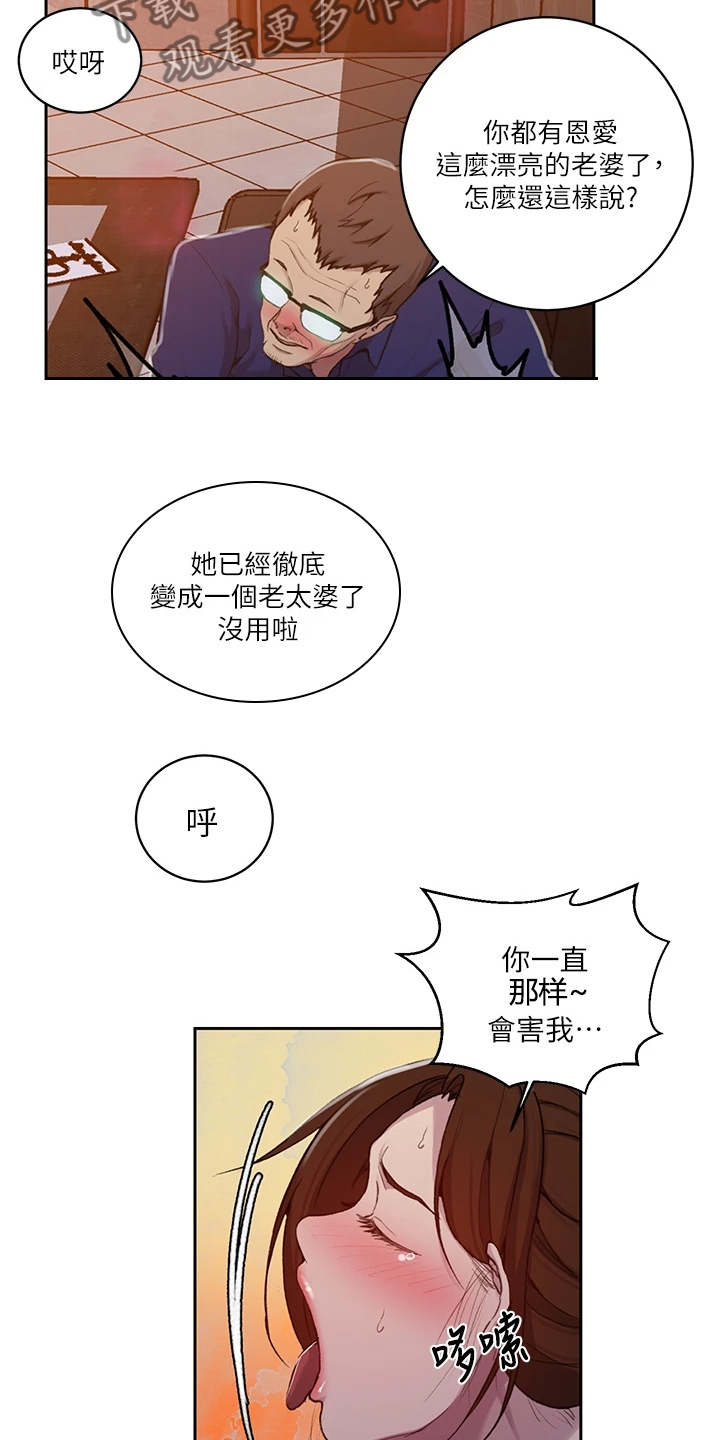 第167章：就等这一天13