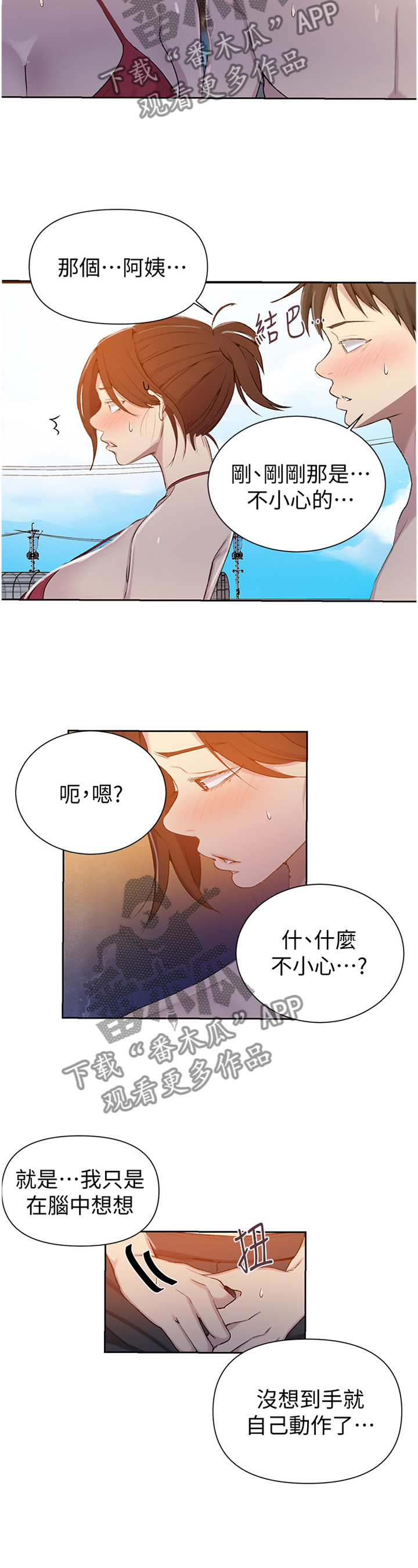 第87章：玩耍5