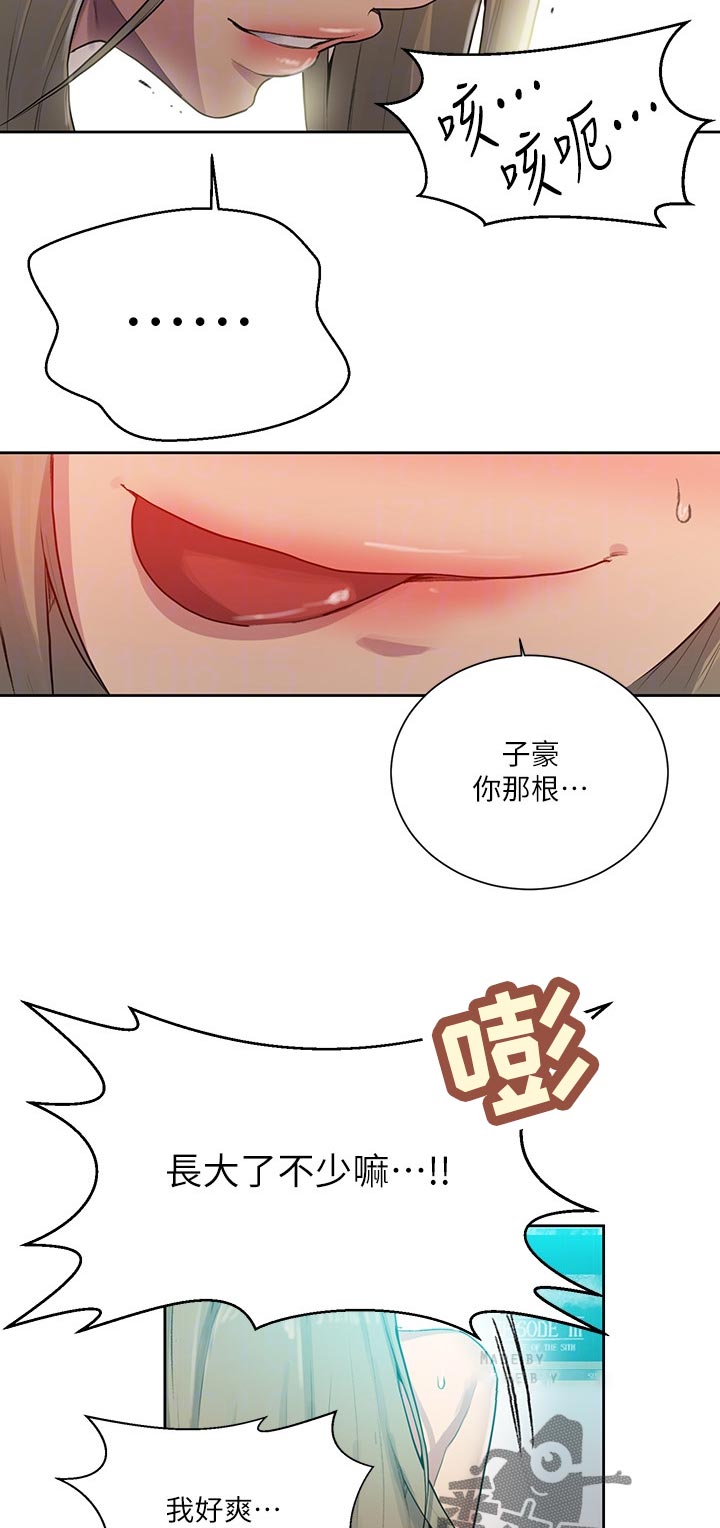 第129章：老实招来14